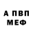 АМФЕТАМИН Розовый Shellie Treanor