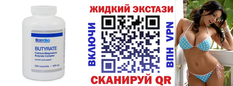 БУТИРАТ 1.4BDO  omg вход  Сокол 