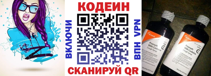 Codein напиток Lean (лин) как найти наркотики MEGA tor Сокол