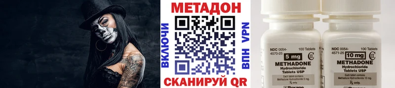 Метадон methadone  где купить наркоту  MEGA ONION  это как зайти  Сокол 